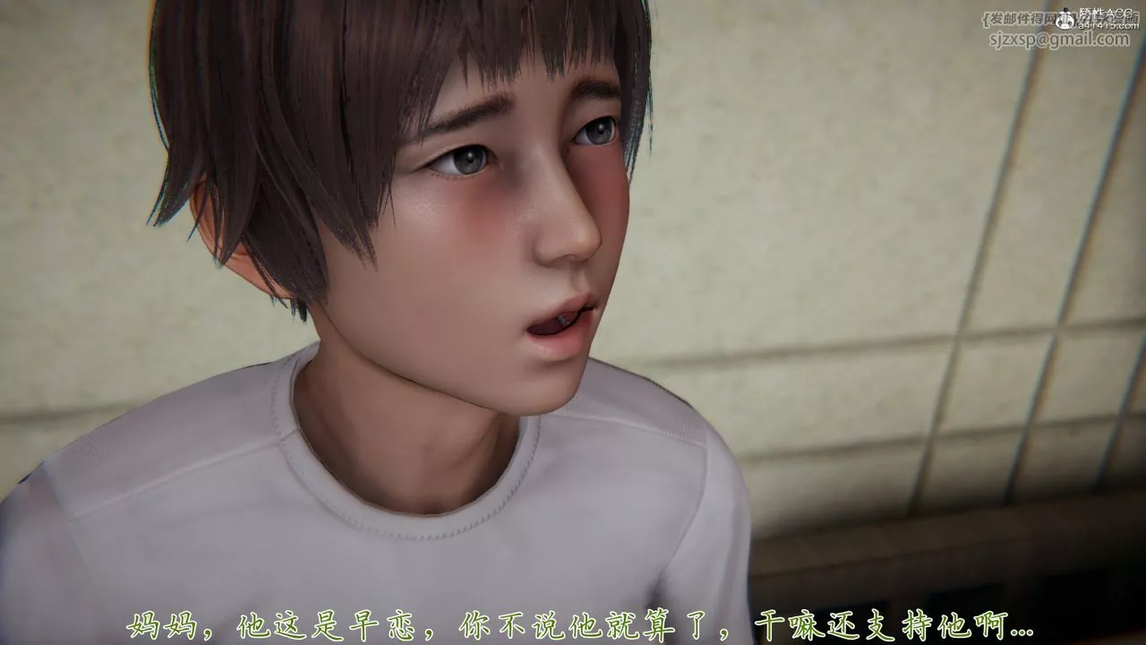 [3D]媽媽成了家裏保姆兒媳婦第06話