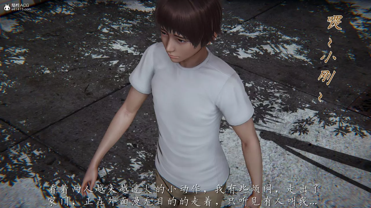 [3D]媽媽成了家裏保姆兒媳婦第06話