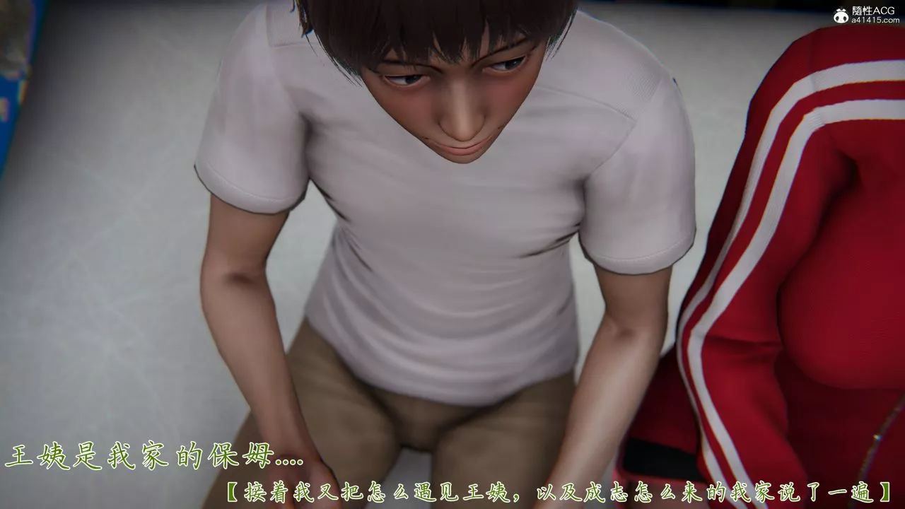 [3D]媽媽成了家裏保姆兒媳婦第06話