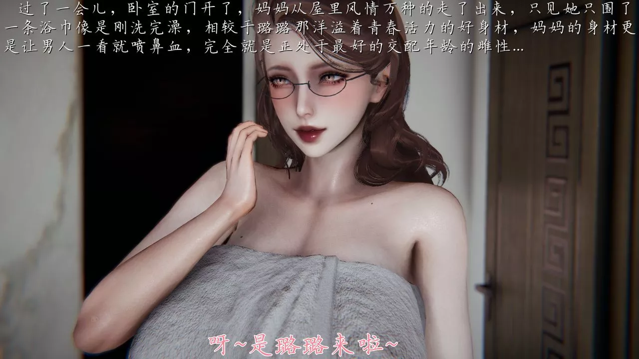 [3D]媽媽成了家裏保姆兒媳婦第06話