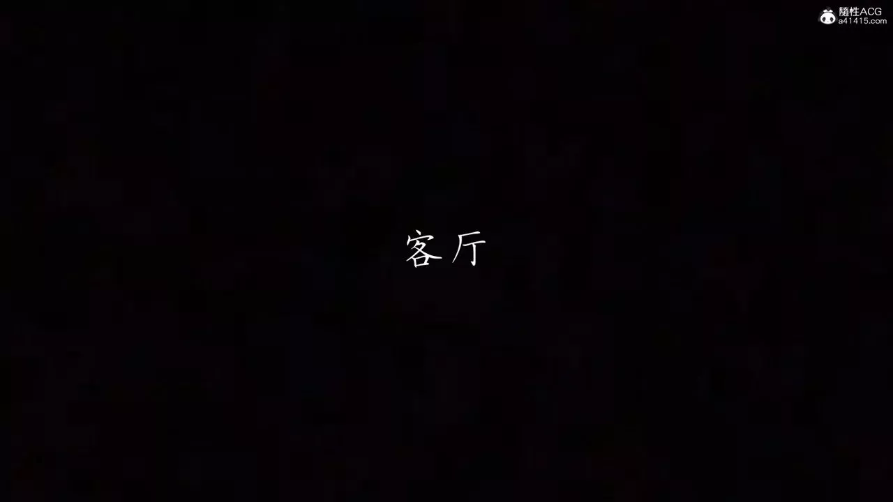[3D]媽媽成了家裏保姆兒媳婦第07話