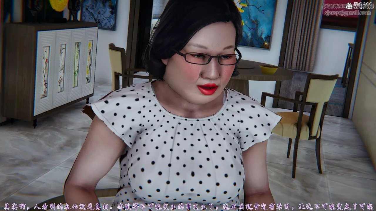 [3D]媽媽成了家裏保姆兒媳婦第07話