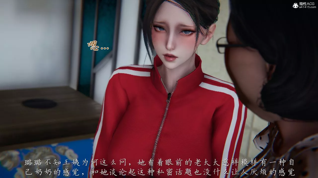 [3D]媽媽成了家裏保姆兒媳婦第07話