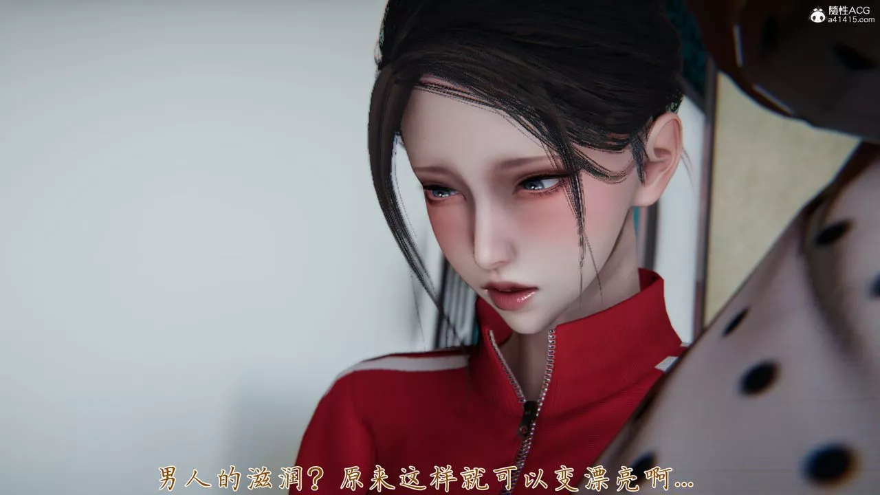 [3D]媽媽成了家裏保姆兒媳婦第07話