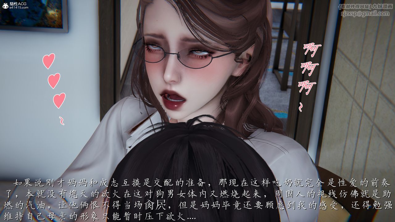 [3D]妈妈成了家裏保姆儿媳妇第08话