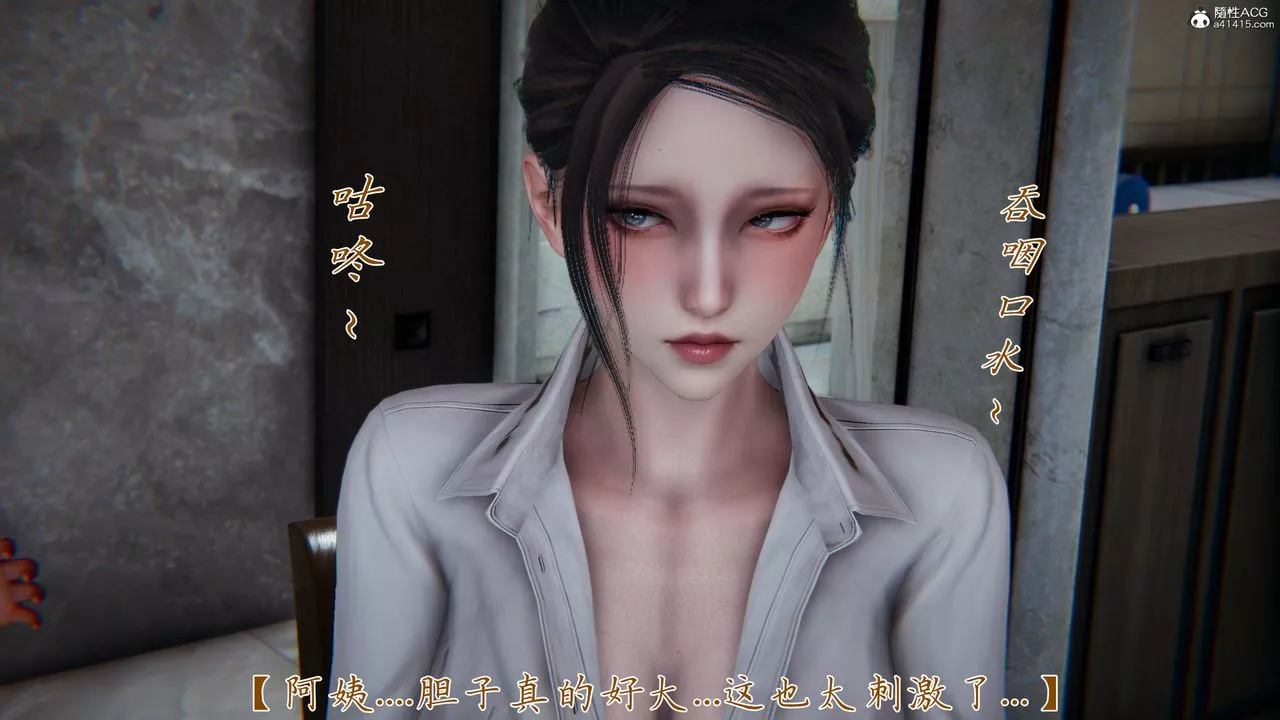 [3D]媽媽成了家裏保姆兒媳婦第08話