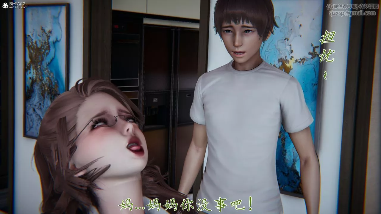 [3D]媽媽成了家裏保姆兒媳婦第08話