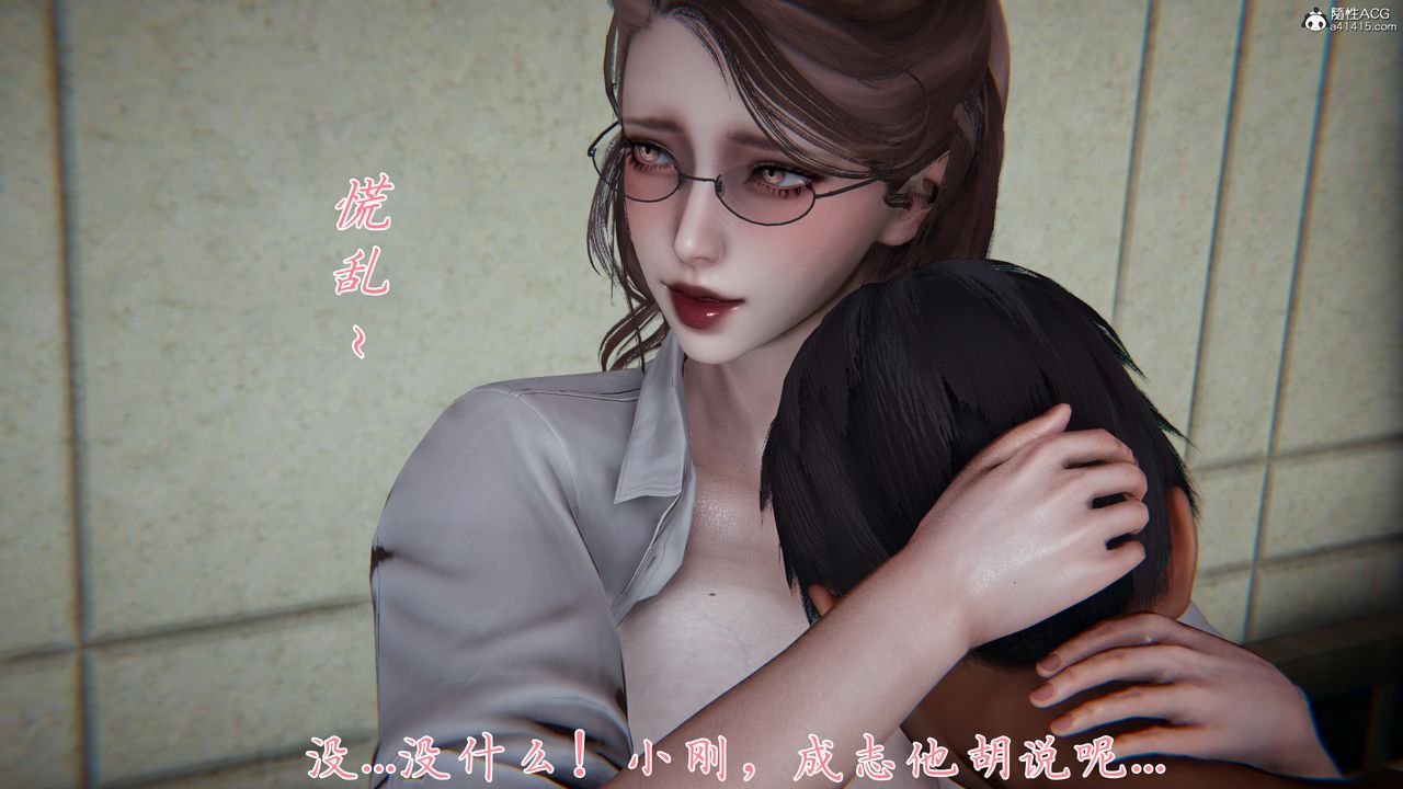 [3D]妈妈成了家裏保姆儿媳妇第09话