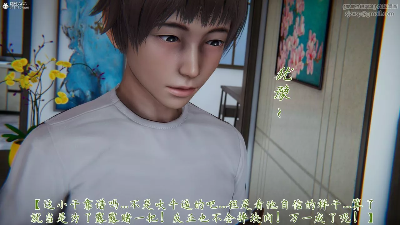 [3D]媽媽成了家裏保姆兒媳婦第09話