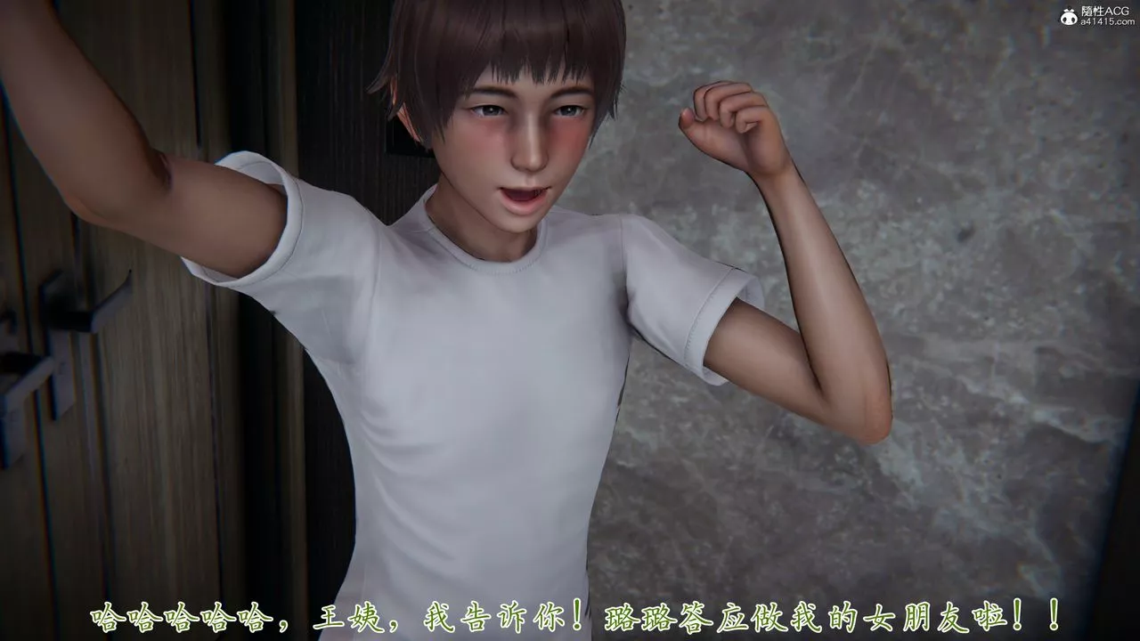 [3D]媽媽成了家裏保姆兒媳婦第09話