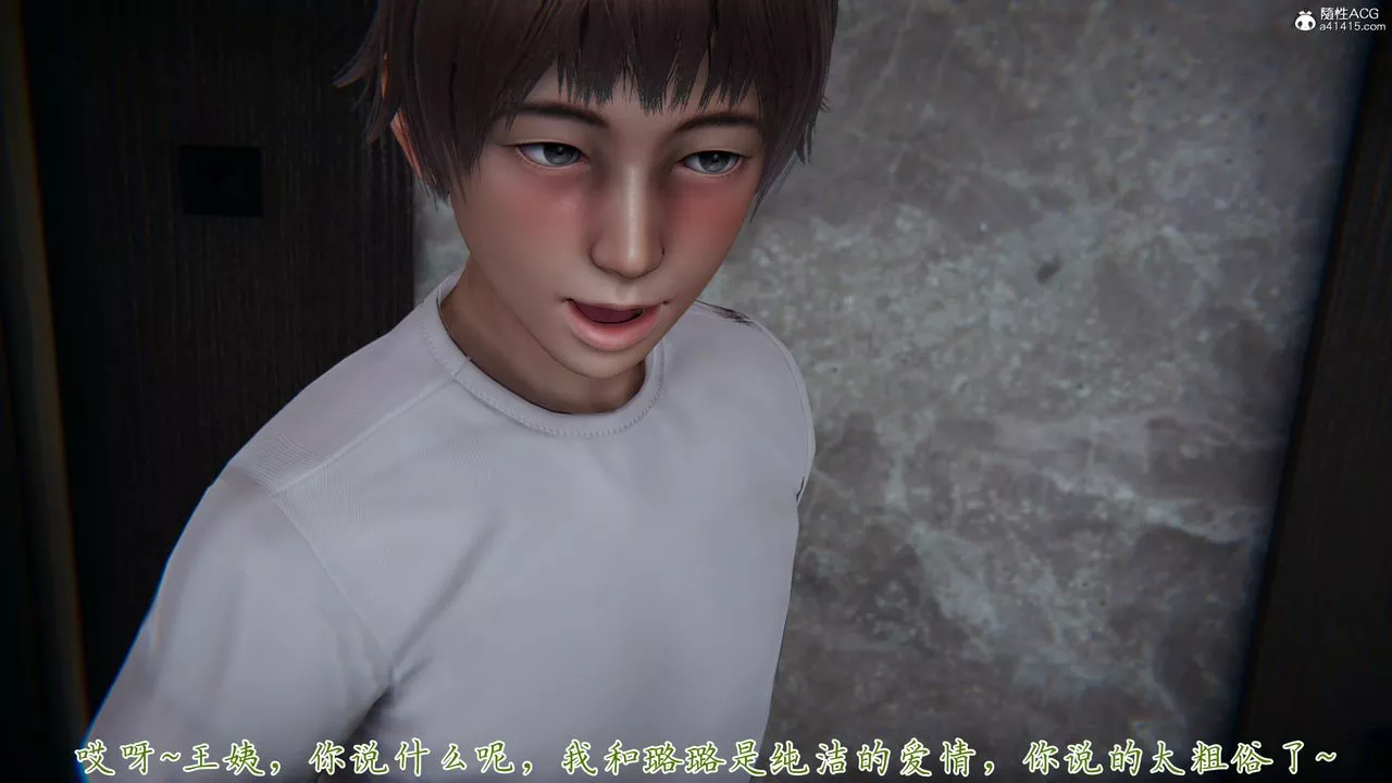 [3D]媽媽成了家裏保姆兒媳婦第09話