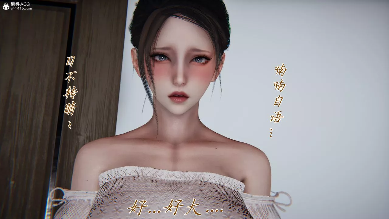 [3D]媽媽成了家裏保姆兒媳婦第10話