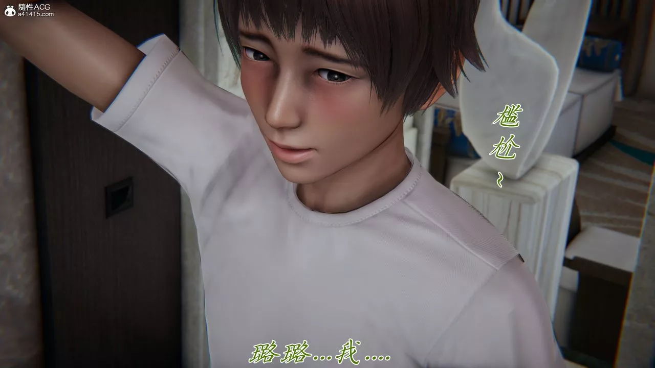 [3D]媽媽成了家裏保姆兒媳婦第11話