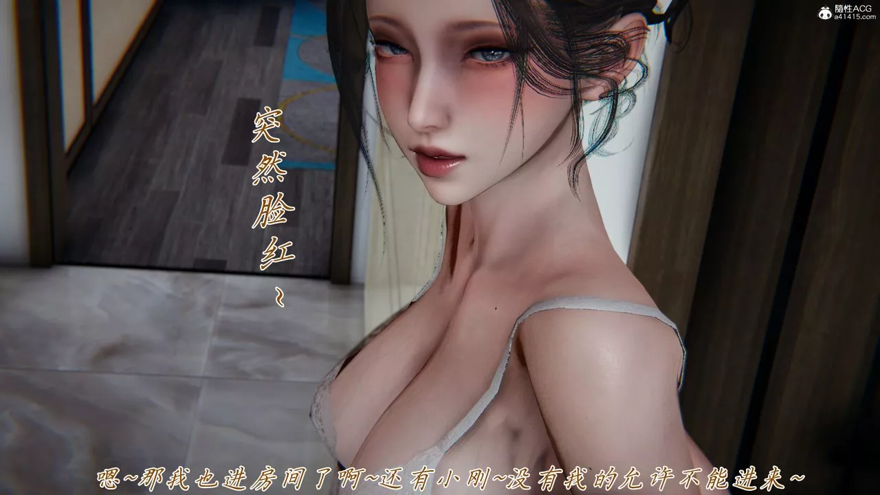 [3D]媽媽成了家裏保姆兒媳婦第11話