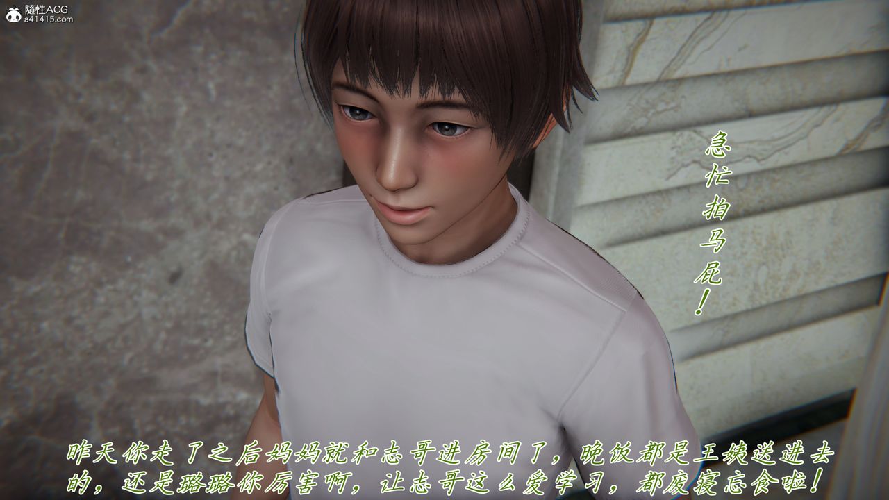 [3D]妈妈成了家裏保姆儿媳妇第11话