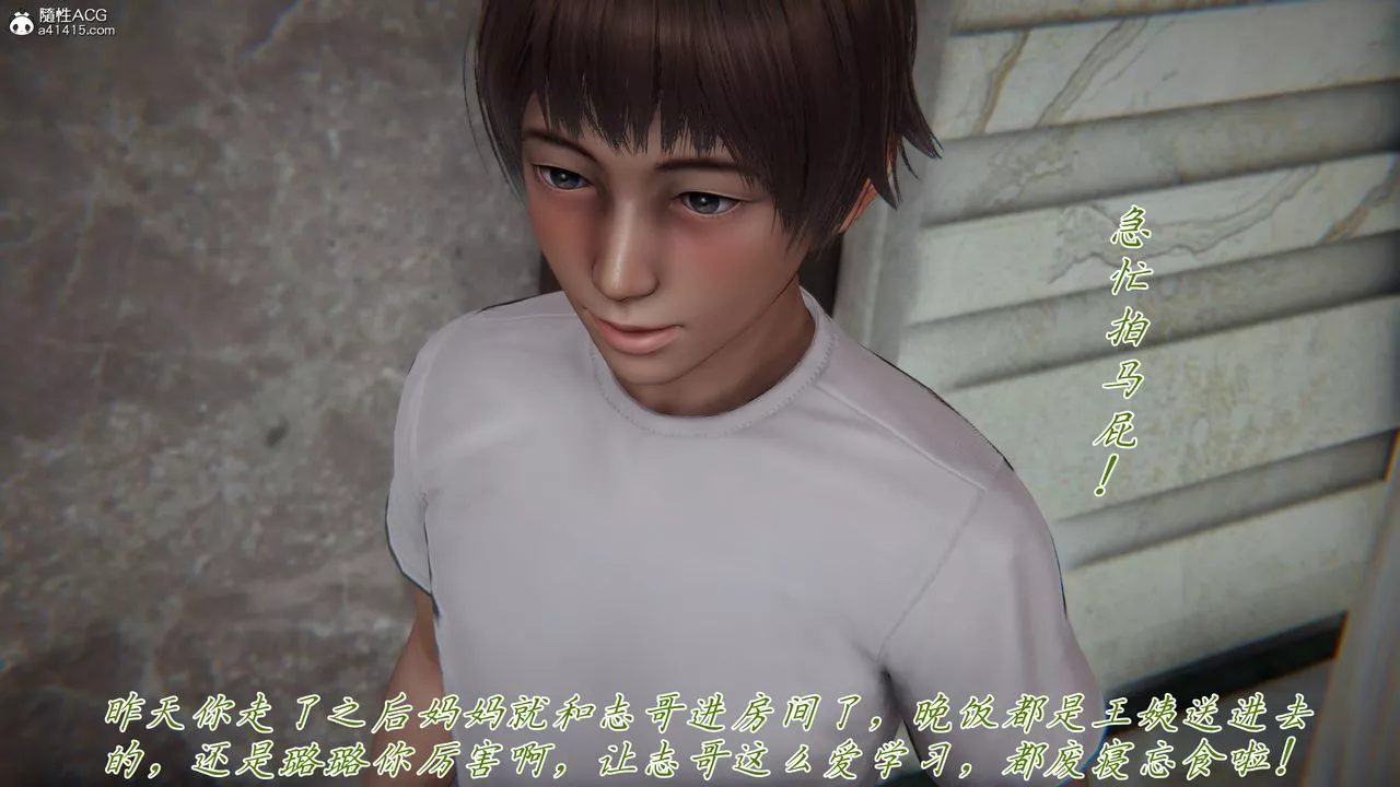 [3D]媽媽成了家裏保姆兒媳婦第11話