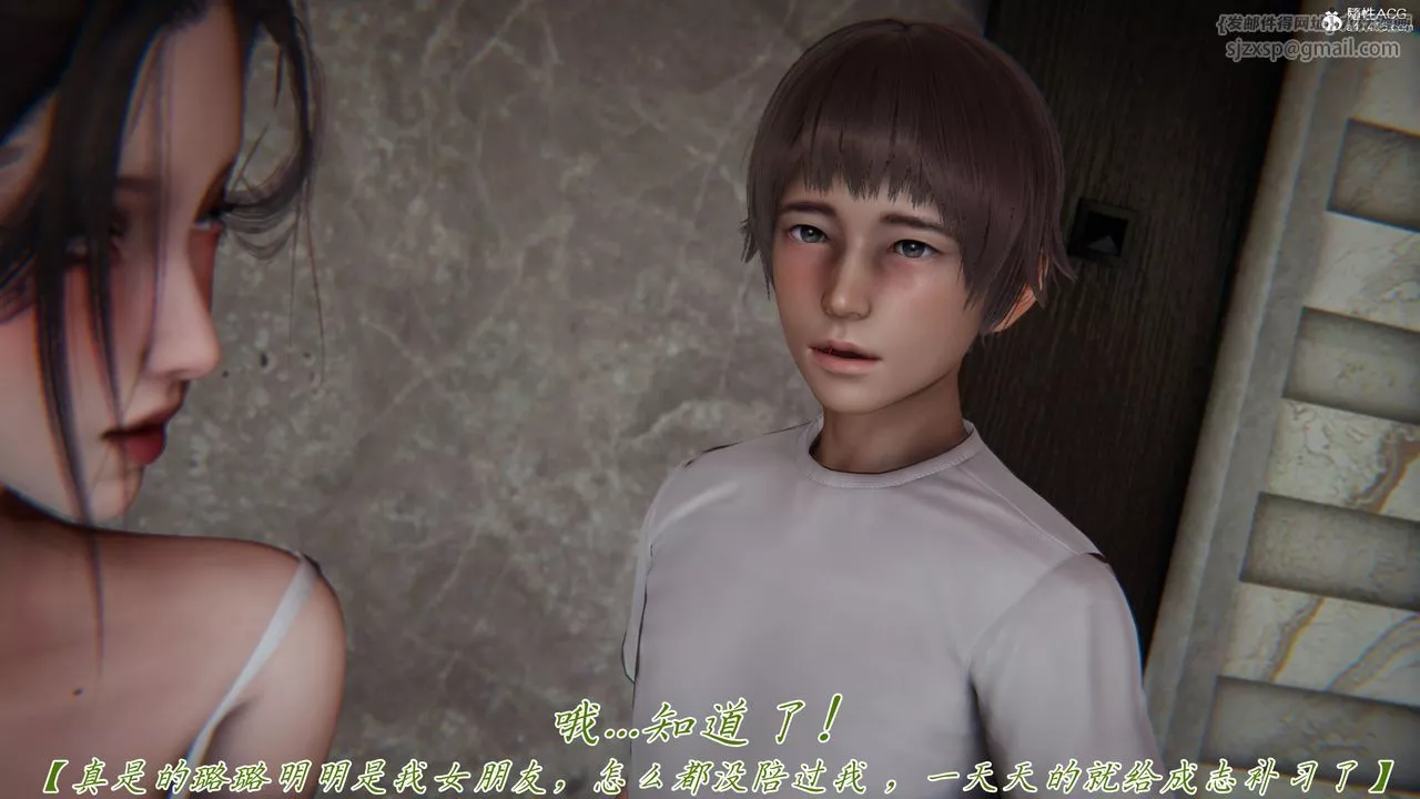 [3D]媽媽成了家裏保姆兒媳婦第11話