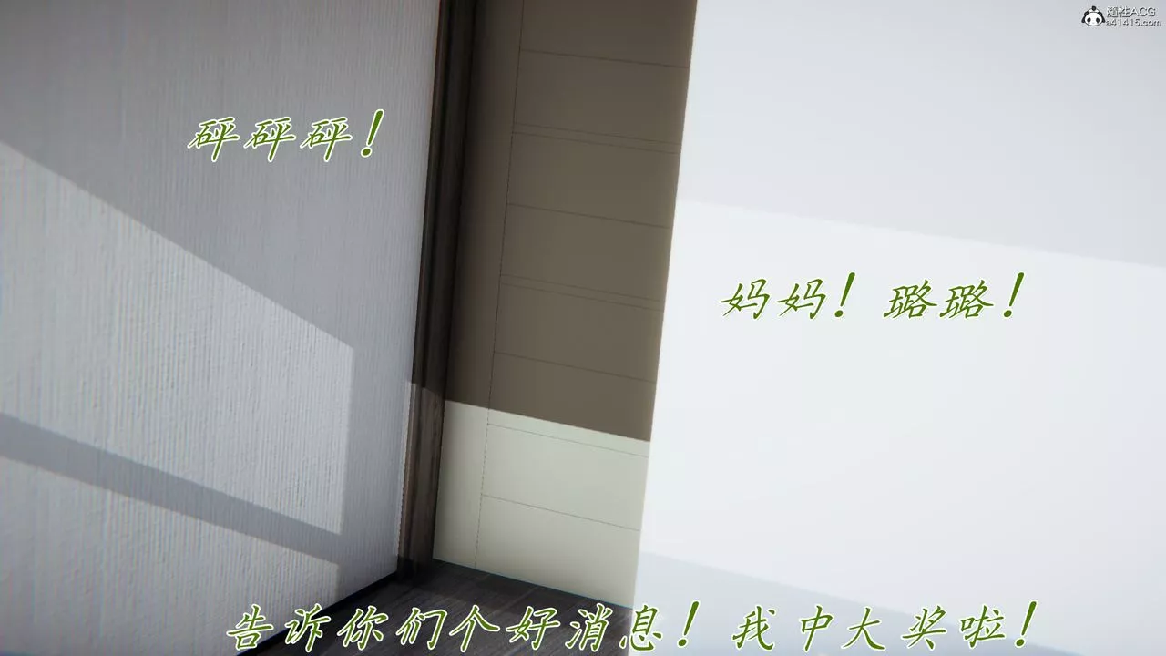 [3D]媽媽成了家裏保姆兒媳婦第11話
