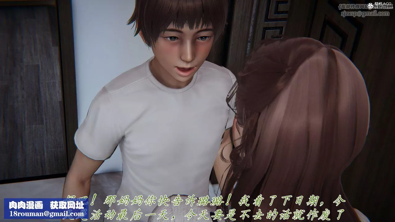[3D]媽媽成了家裏保姆兒媳婦第11話