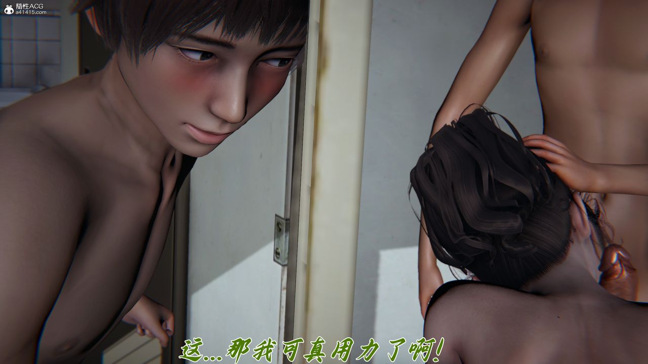 [3D]妈妈成了家裏保姆儿媳妇第13话