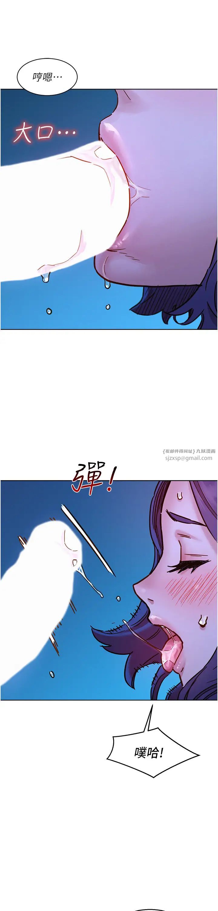 友情万睡第80话-撩动慾火的暧昧挑逗