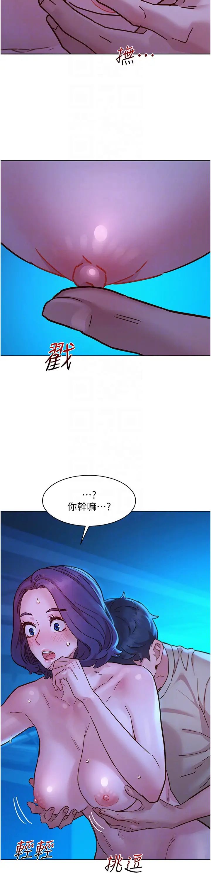 友情万睡第80话-撩动慾火的暧昧挑逗