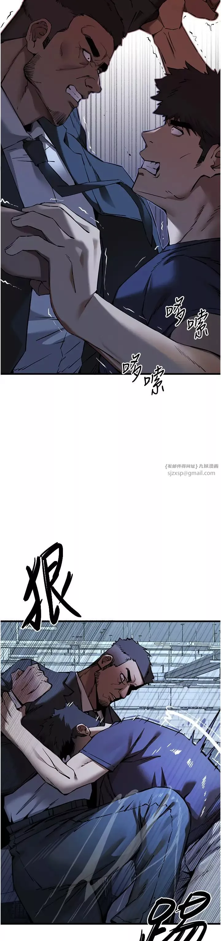 初次深交，請多指教第50話-以其人之道還治其人之身