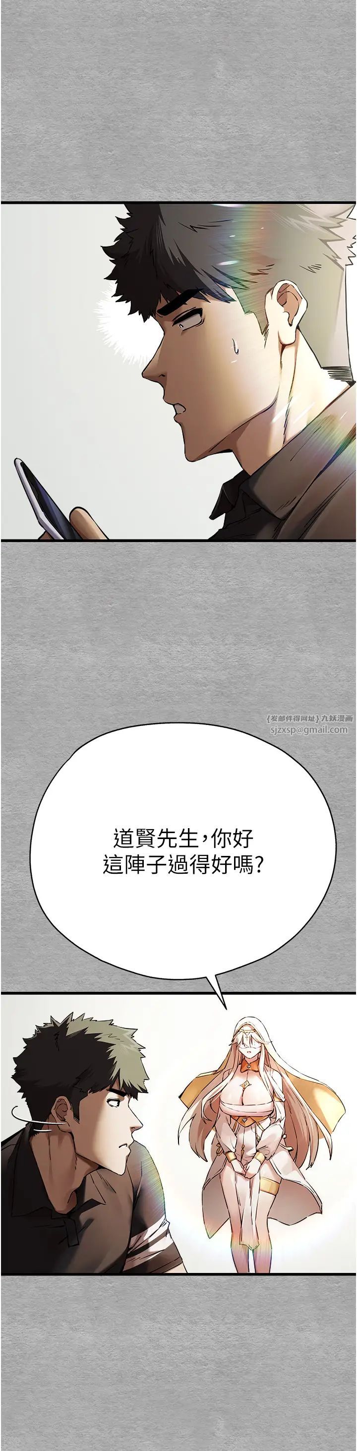 初次深交，请多指教第50话-以其人之道还治其人之身