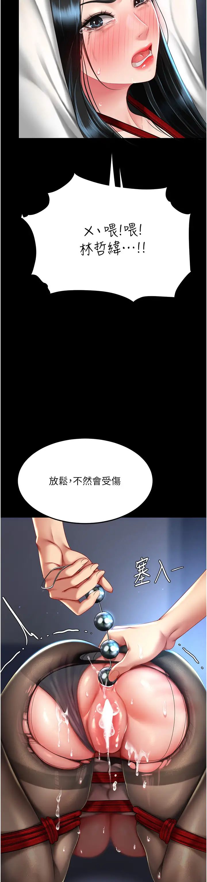 復仇母女丼第51话-紧度插起来肛肛好