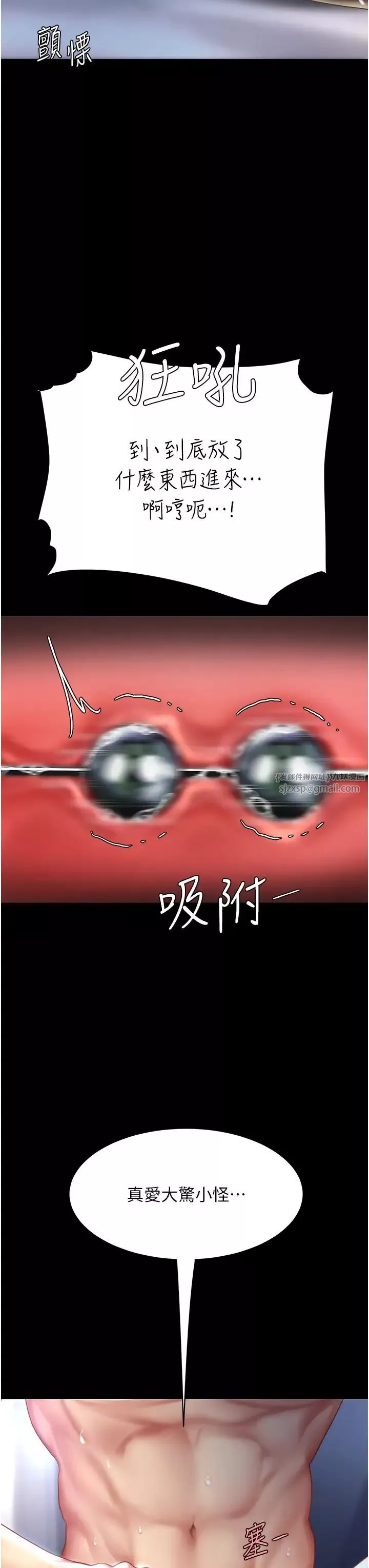復仇母女丼第51話-緊度插起來肛肛好