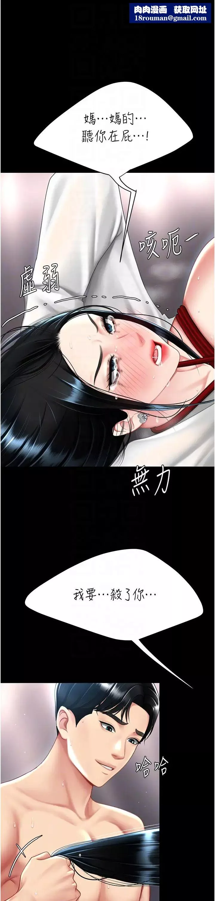復仇母女丼第51話-緊度插起來肛肛好