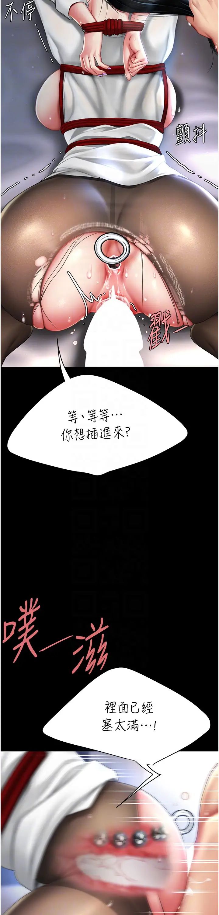 復仇母女丼第51话-紧度插起来肛肛好