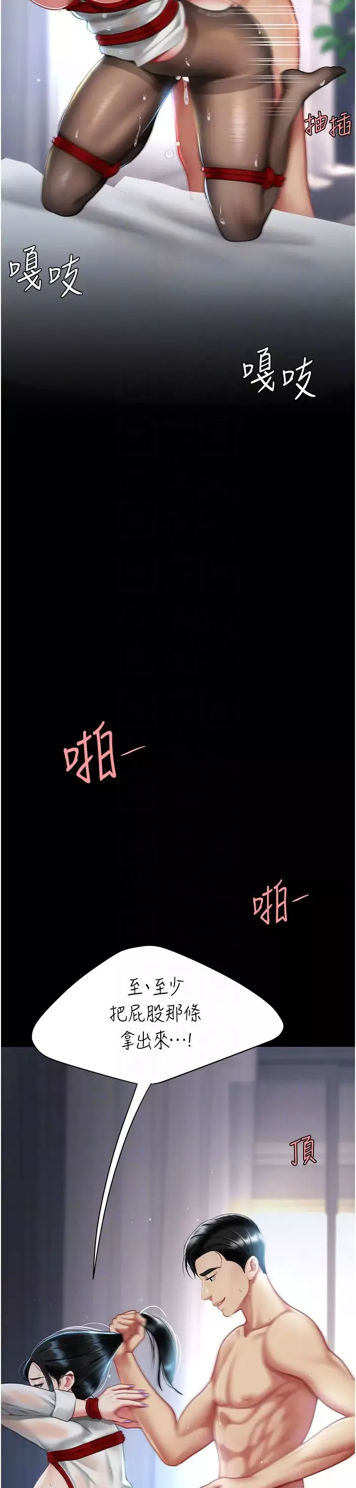 復仇母女丼第51話-緊度插起來肛肛好