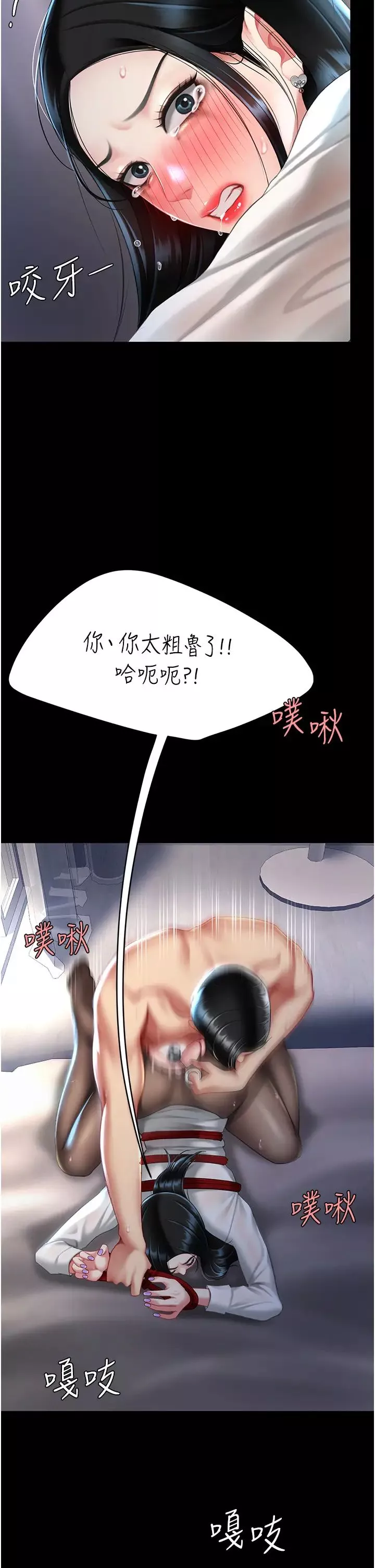 復仇母女丼第51話-緊度插起來肛肛好