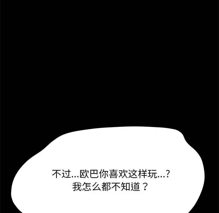 赘婿要通吃第39话