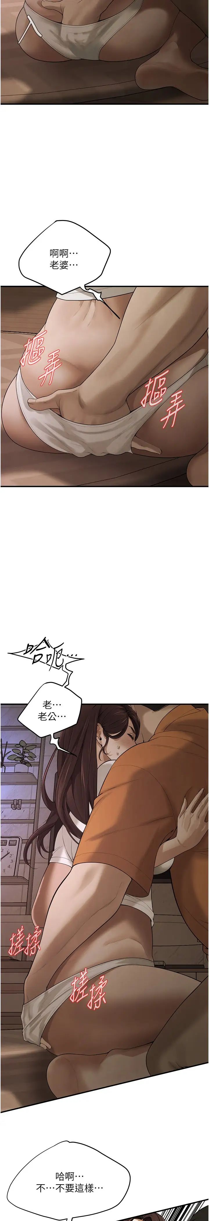 街头干架王第38话-看着妳,我都兴奋起来瞭