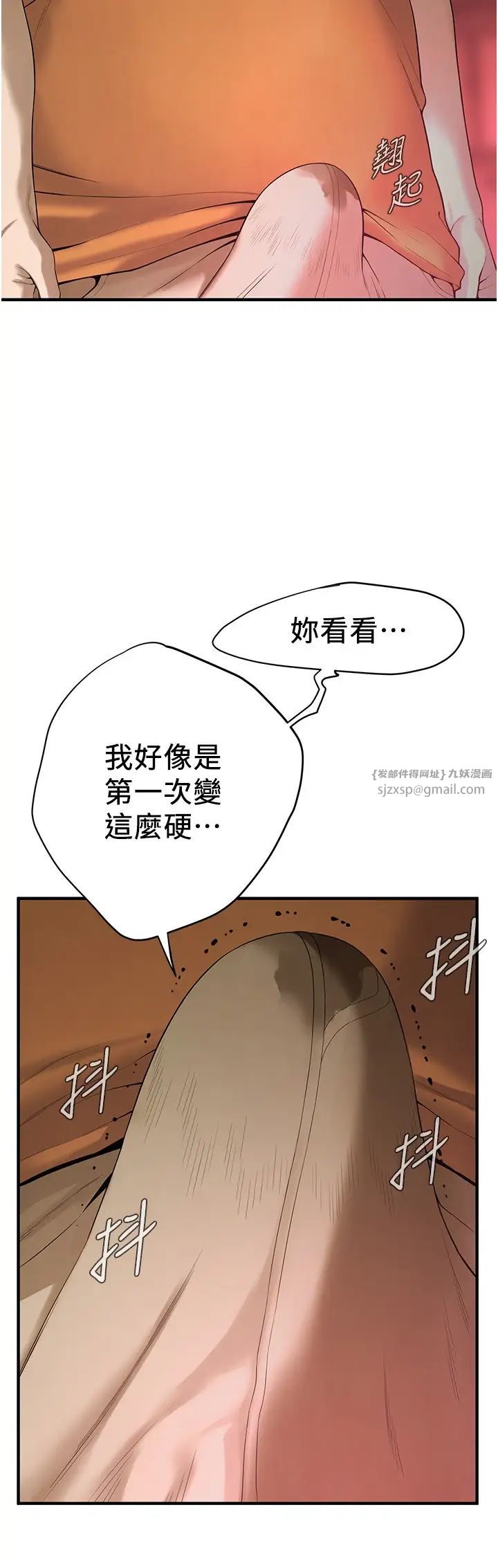 街头干架王第38话-看着妳,我都兴奋起来瞭