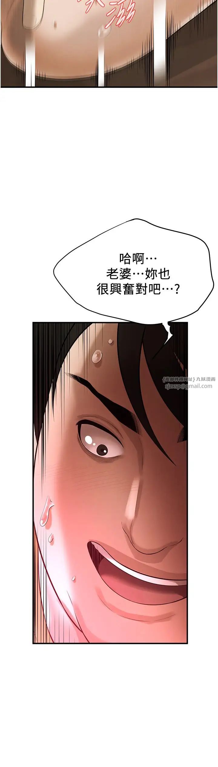 街头干架王第38话-看着妳，我都兴奋起来瞭
