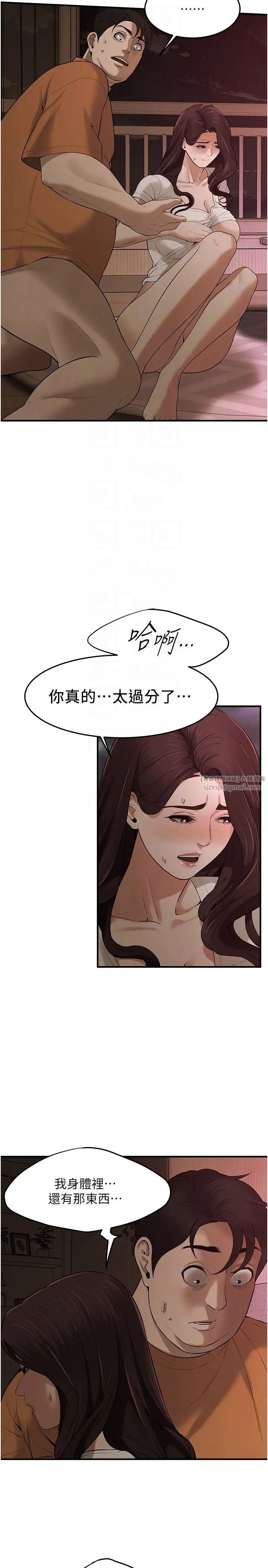 街头干架王第38话-看着妳，我都兴奋起来瞭