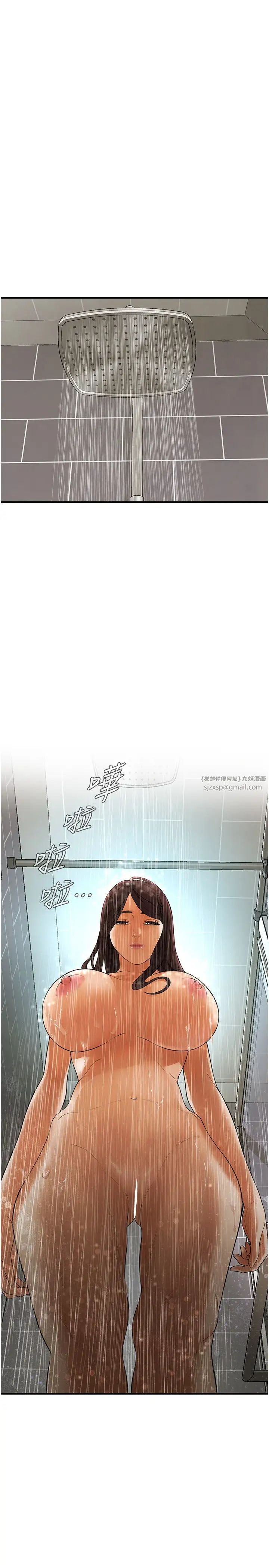 街头干架王第38话-看着妳,我都兴奋起来瞭
