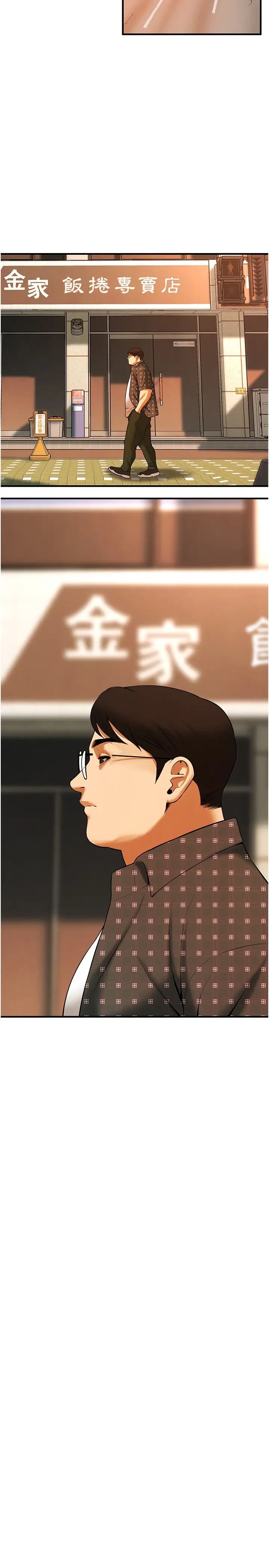 街头干架王第38话-看着妳,我都兴奋起来瞭