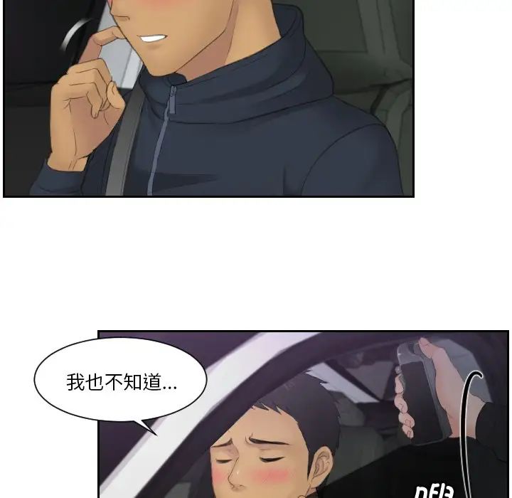 排忧大师第32话