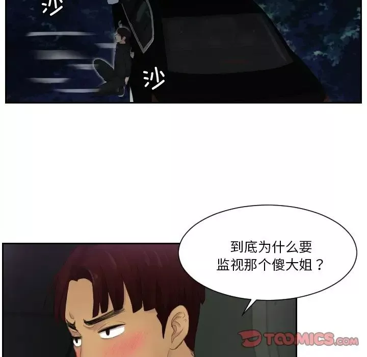 排忧大师第32話
