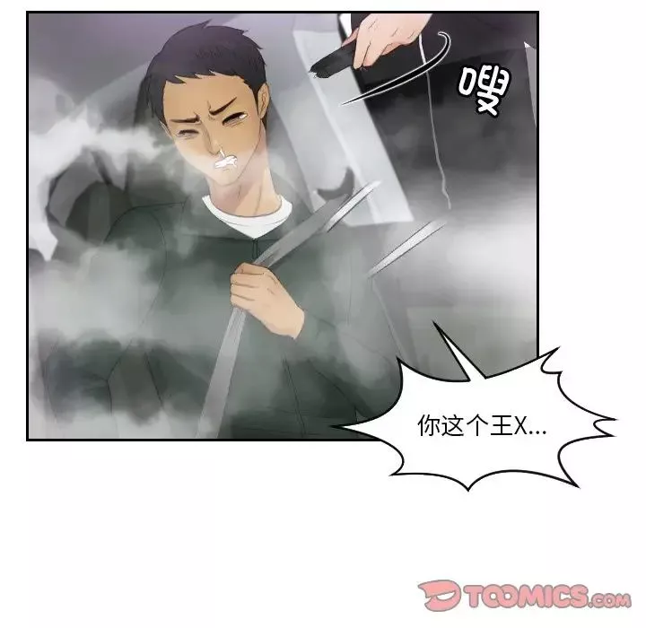 排忧大师第32話