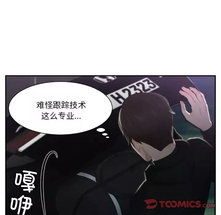 排忧大师第32話