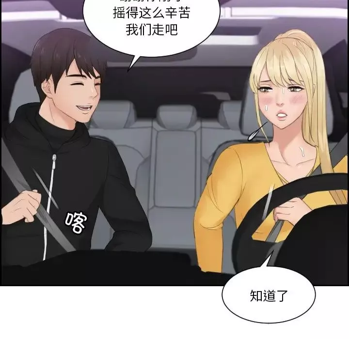 排忧大师第32話
