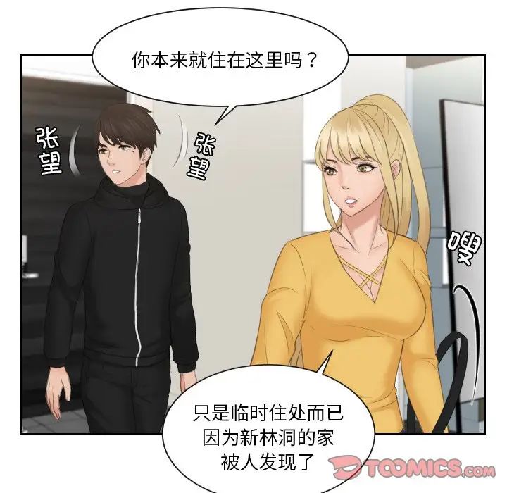排忧大师第32话
