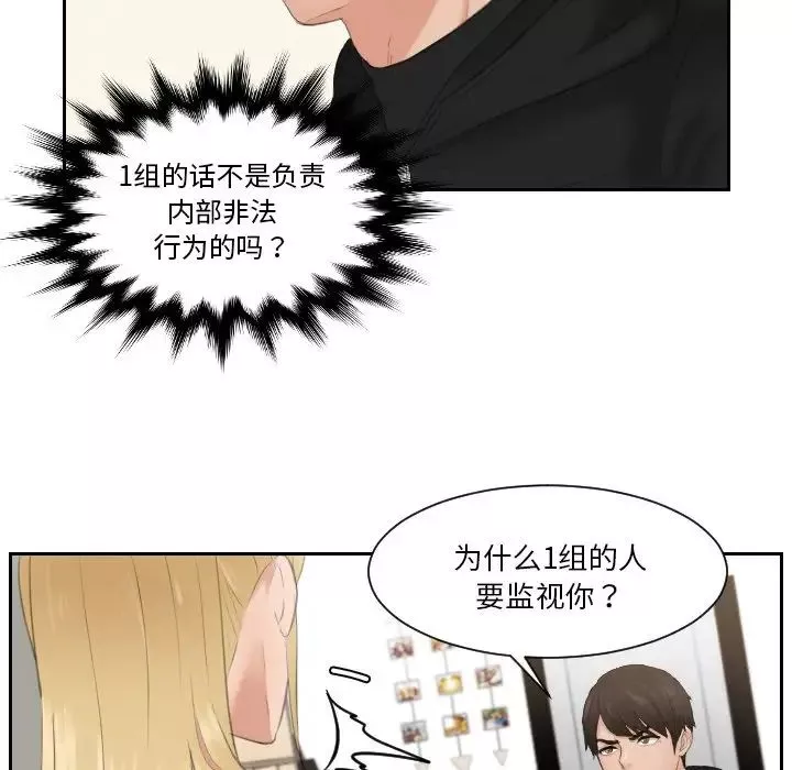 排忧大师第32話