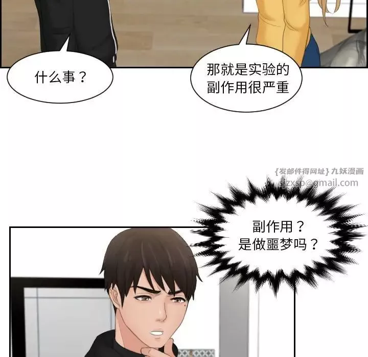 排忧大师第32話