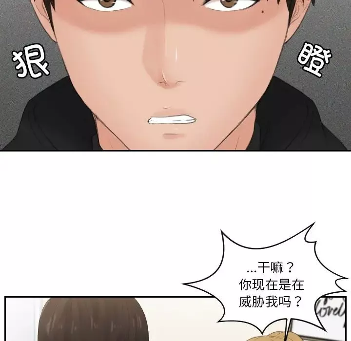 排忧大师第32話